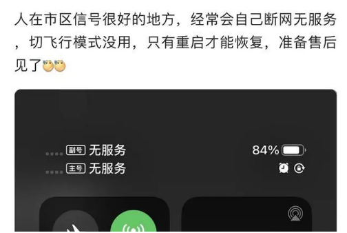 广南苹果手机维修分享iPhone12经常进入无服务状态怎么办 