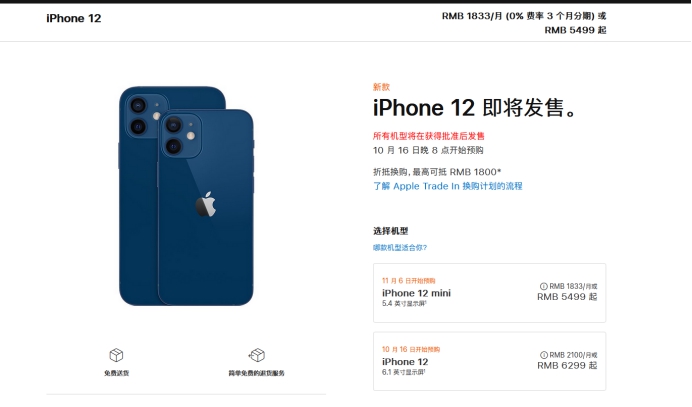 广南苹果手机维修分享今年的iPhone12便宜吗 