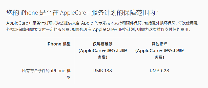 广南苹果手机维修分享苹果 iPhone 12 官方维修价格是多少 