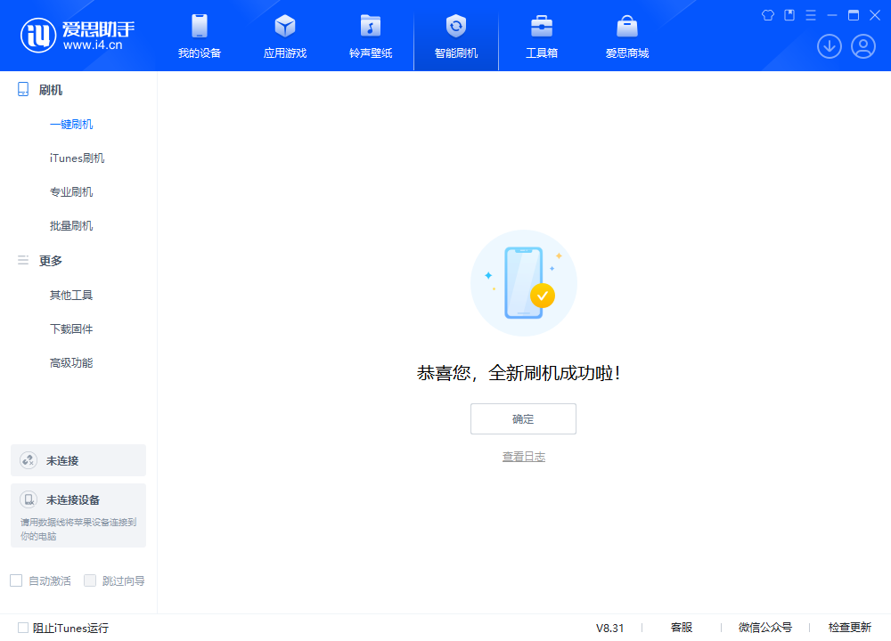 广南苹果手机维修分享iOS 18.2正式版升级_iOS 18.2正式版一键刷机教程 