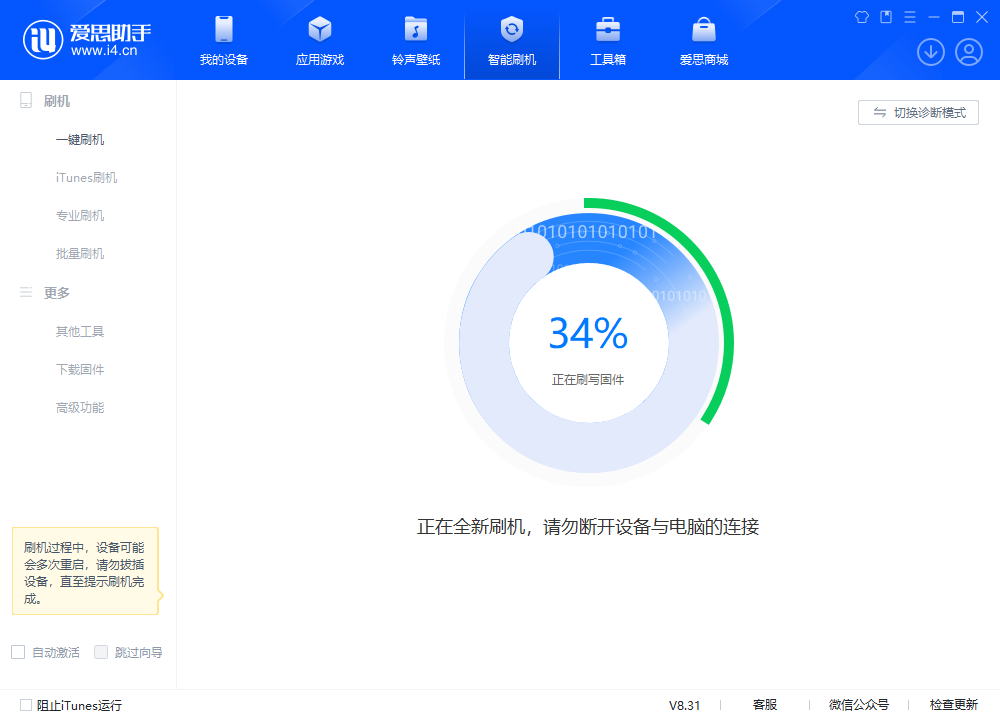 广南苹果手机维修分享iOS 18.2RC版升级_iOS 18.2RC版一键刷机教程 