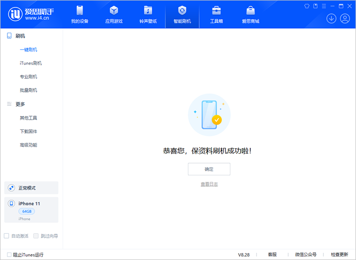 广南苹果手机维修分享iOS 17.7 RC版升级_iOS 17.7 RC版一键刷机教程 