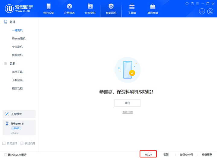广南苹果手机维修分享iOS 17.6.1正式版升级_iOS 17.6.1正式版一键刷机教程 