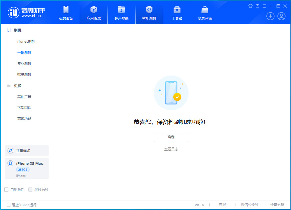 广南苹果手机维修分享iOS 17.5测试版升级_iOS 17.5测试版一键刷机教程 