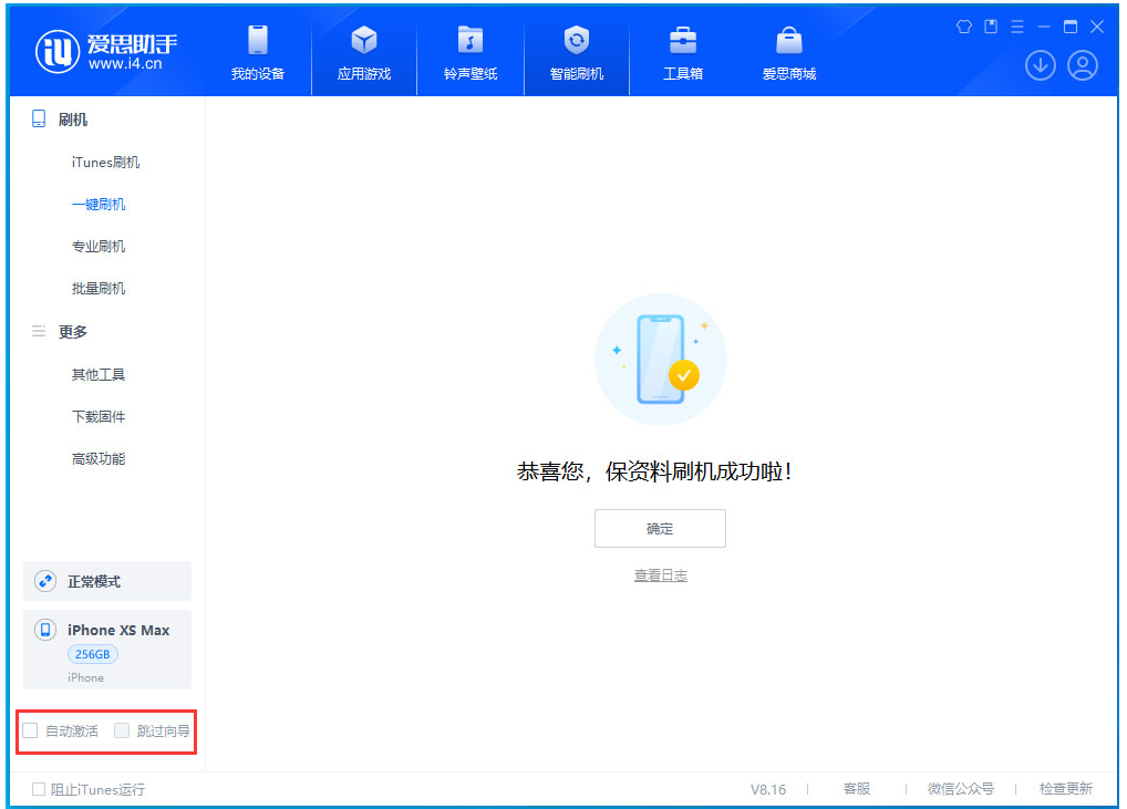 广南苹果手机维修分享iOS 17.4 RC版升级_iOS 17.4 RC版一键刷机教程 