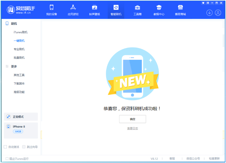 广南苹果手机维修分享iOS 16.7.3RC版升级_iOS 16.7.3 RC版一键刷机教程 