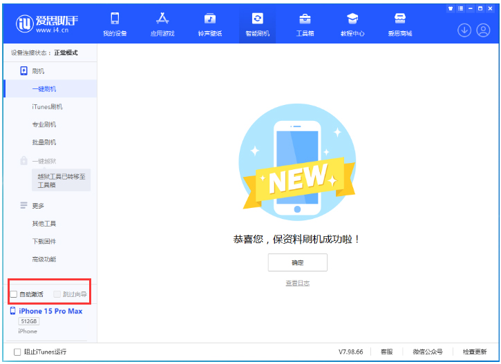广南苹果手机维修分享iOS 17.1.2 正式版升级_iOS 17.1.2 正式版一键刷机教程 