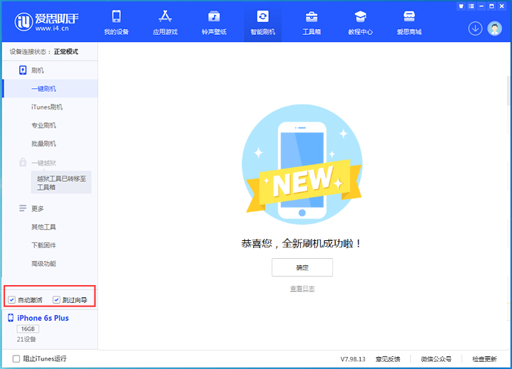 广南苹果手机维修分享iOS 15.7.8 正式版升级_iOS 15.7.8 正式版一键刷机教程 