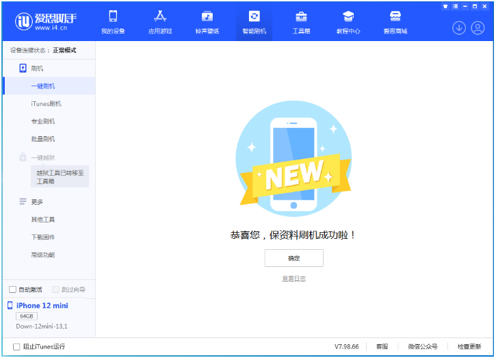 广南苹果手机维修分享iOS 17测试版升级_iOS 17测试版一键刷机教程 