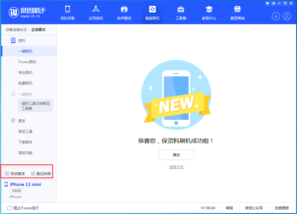 广南苹果手机维修分享iOS 16.0.2 正式版升级_iOS 16.0.2 正式版一键刷机教程 