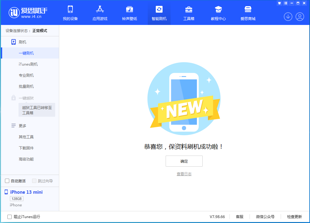 广南苹果手机维修分享iOS 16 RC版升级_iOS 16 RC版一键刷机教程 
