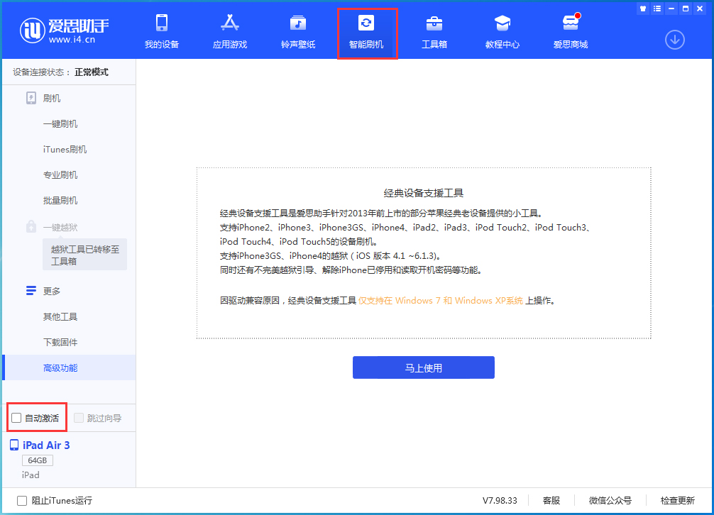 广南苹果手机维修分享iOS 15.1 正式版升级_iOS 15.1 正式版一键刷机教程 