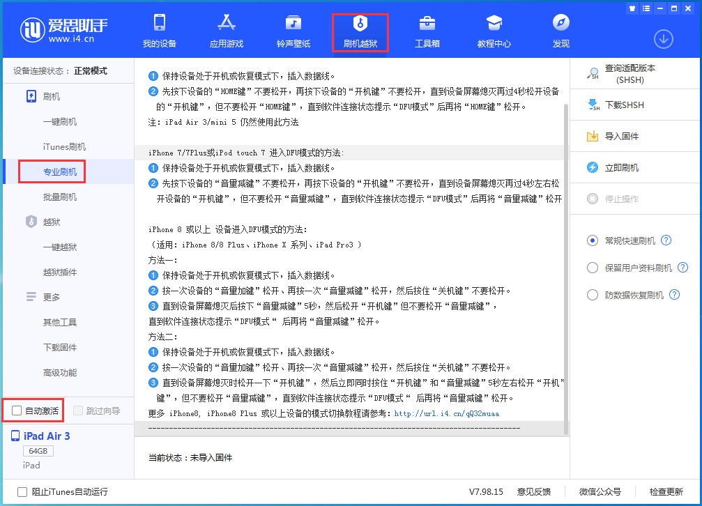 广南苹果手机维修分享iOS 14.4 RC版_iOS 14.4 RC版一键刷机教程 