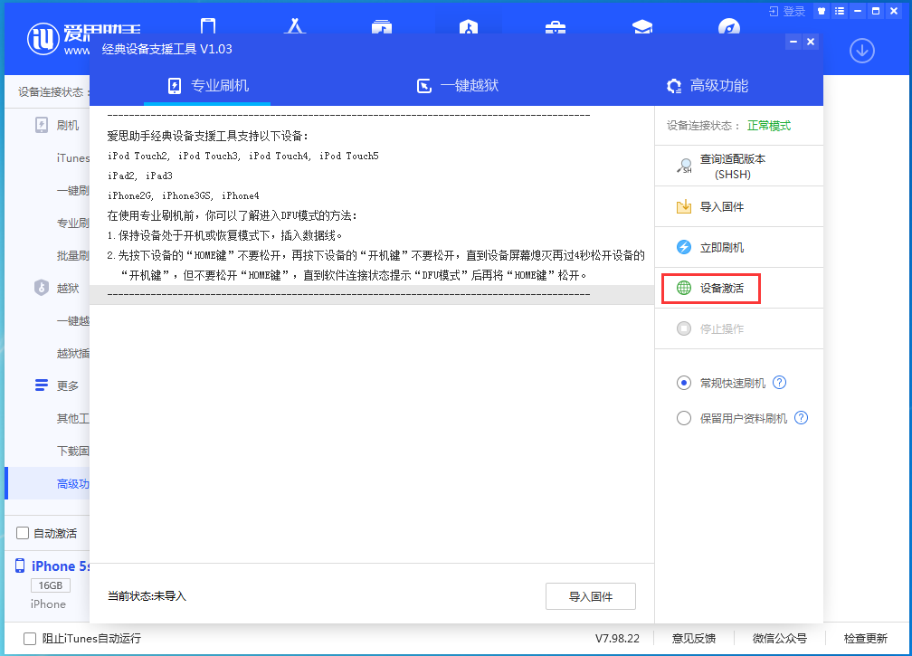 广南苹果手机维修分享iOS 12.4.9正式版_iOS 12.4.9 正式版一键刷机教程 