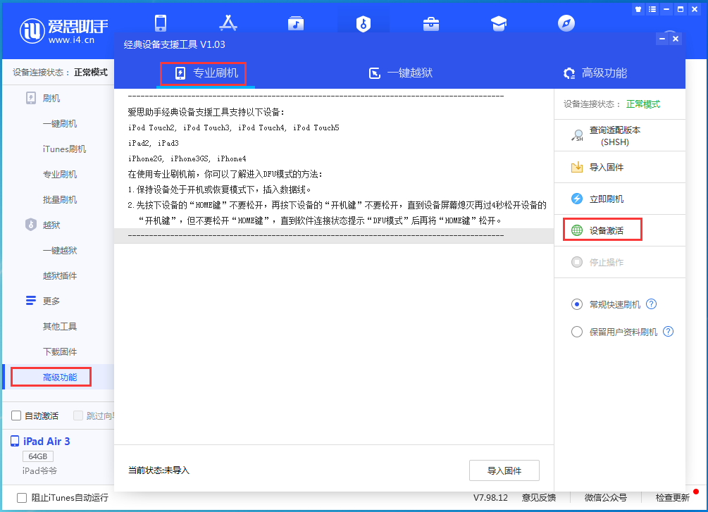 广南苹果手机维修分享iOS 14.2正式版_iOS 14.2正式版一键刷机教程 