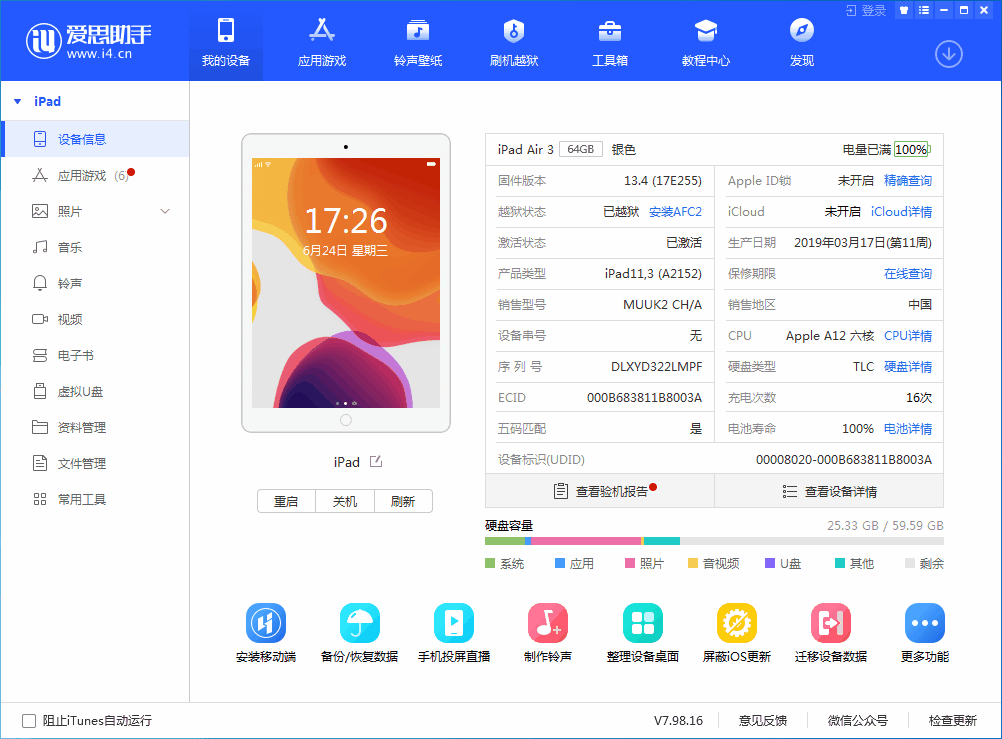 广南苹果手机维修分享iOS 14 测试版_iOS 14 测试版一键刷机教程 