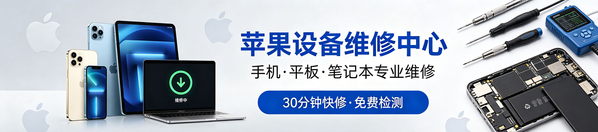 广南苹果手机维修服务地址查询
